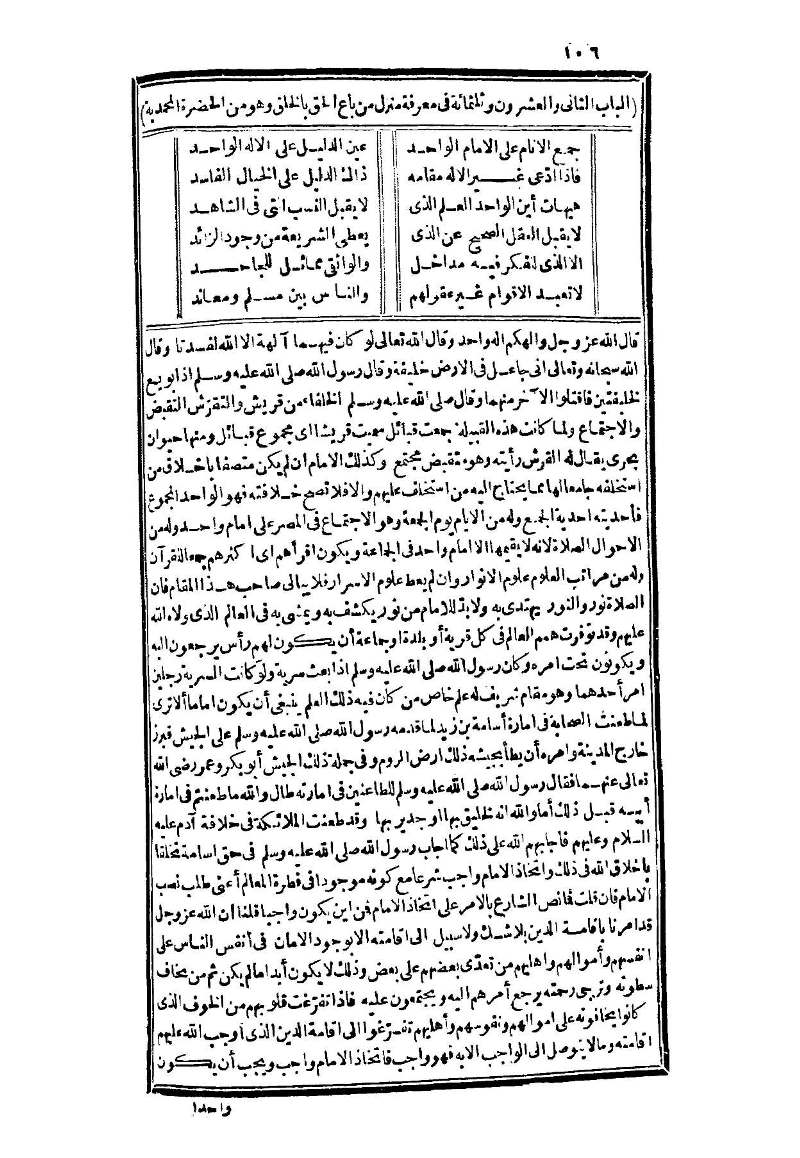 futmak.com - Page 106 - from part Three of the second Boulaq edition